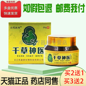 皮肤湿痒成人大腿私处