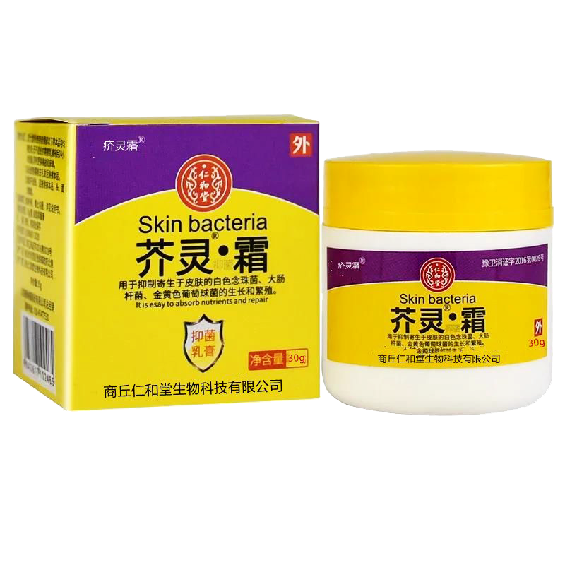 疥虱灵疥虫疥灵儿童头虱阴虱乳膏