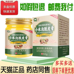 手上起水泡脱皮止痒乳膏