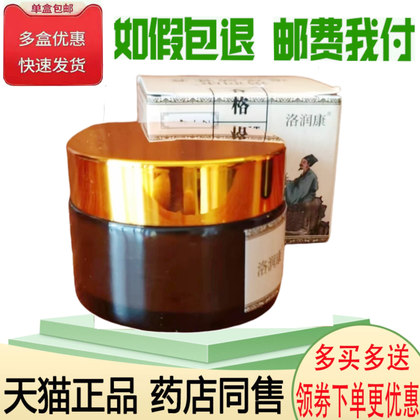颈肩腰腿关节筋骨疼痛舒缓膏