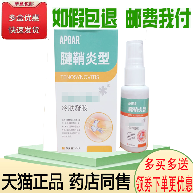 手腕关节大拇指腕扭伤疼痛