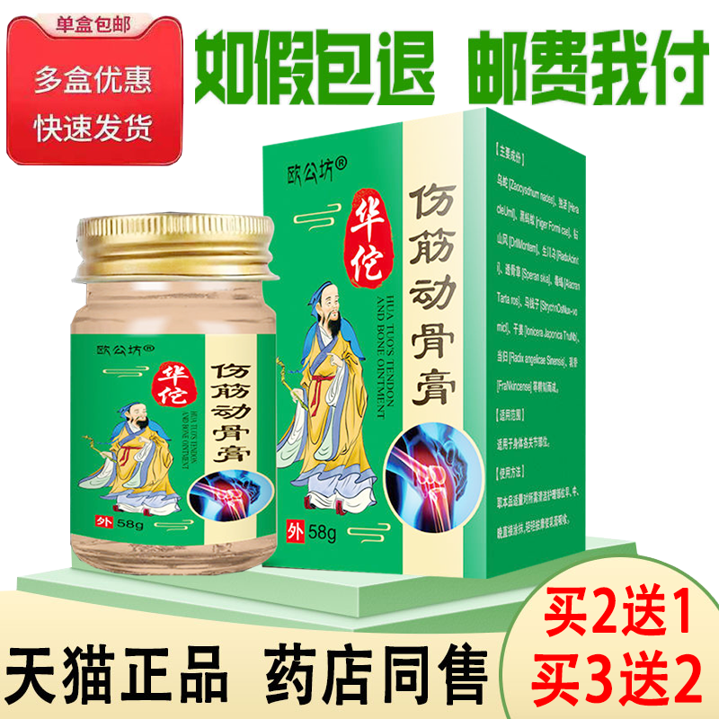 跌打损伤拉伤挫伤裸关节