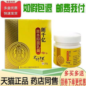 皮肤瘙痒手足体股藓止痒膏