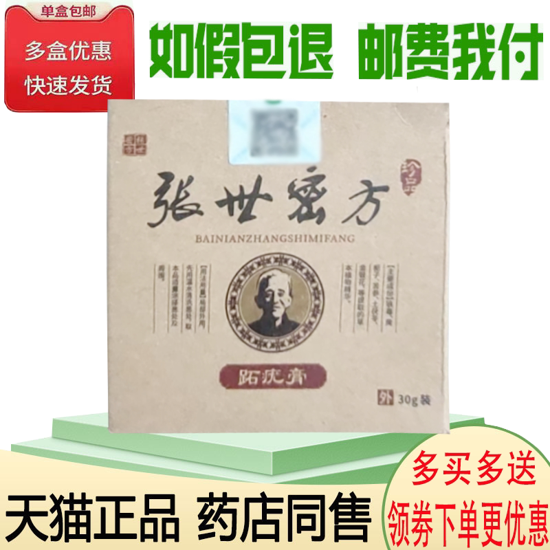 猴子肉刺疙瘩跖疣护理膏
