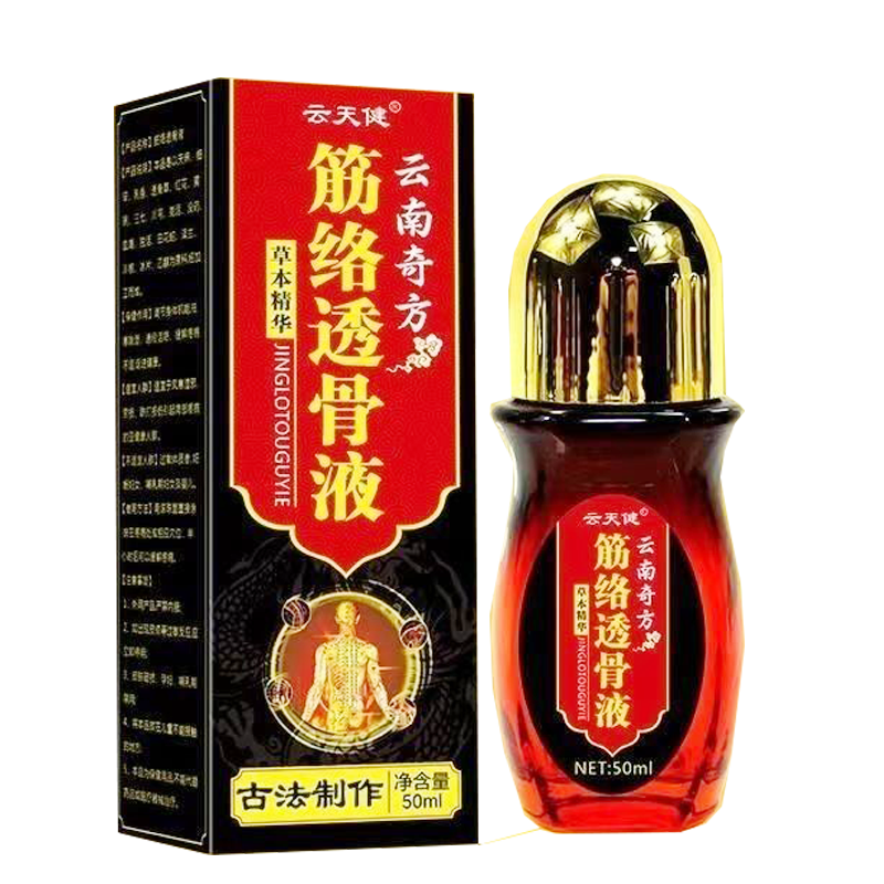 正云天健筋络透骨液外用50ml