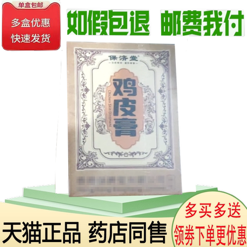 皮肤干痒起皮滋润皮肤护理膏