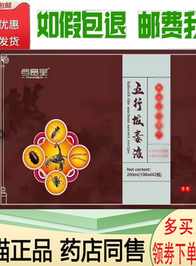 正品药晶灵五行拔毒液外用100ml*2瓶/盒