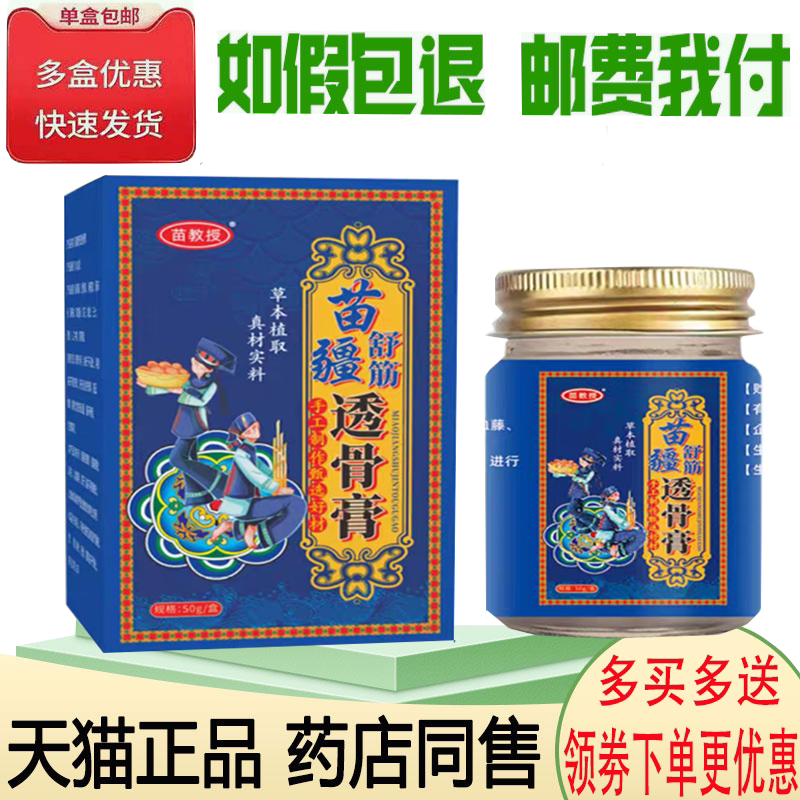 颈肩腰腿膝盖关节疼痛舒缓涂抹膏