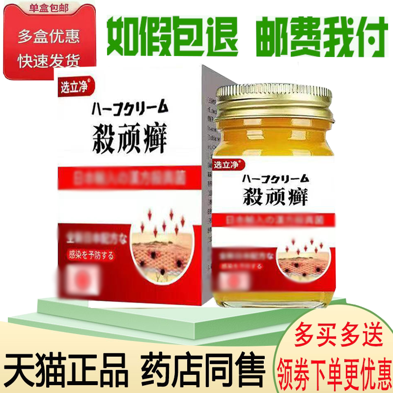 顽固皮肤痒皮炎手足体股藓止痒膏