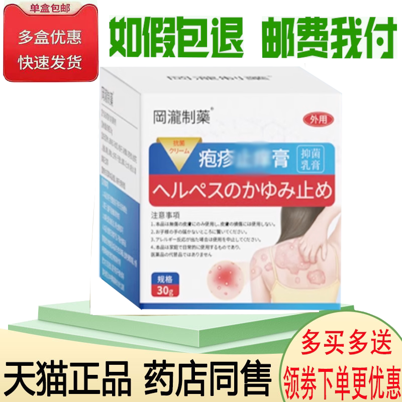 蛇盘疮带状疱疹后遗症神经痛膏