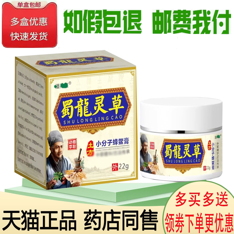 顽固皮肤瘙痒手足体股藓止痒膏