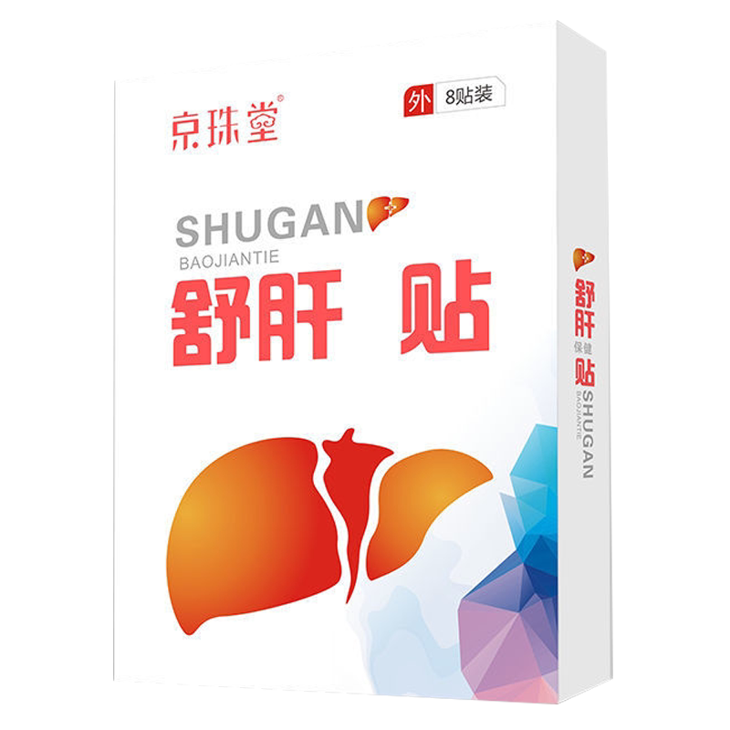 肝囊肿食欲不振腹部疼痛贴