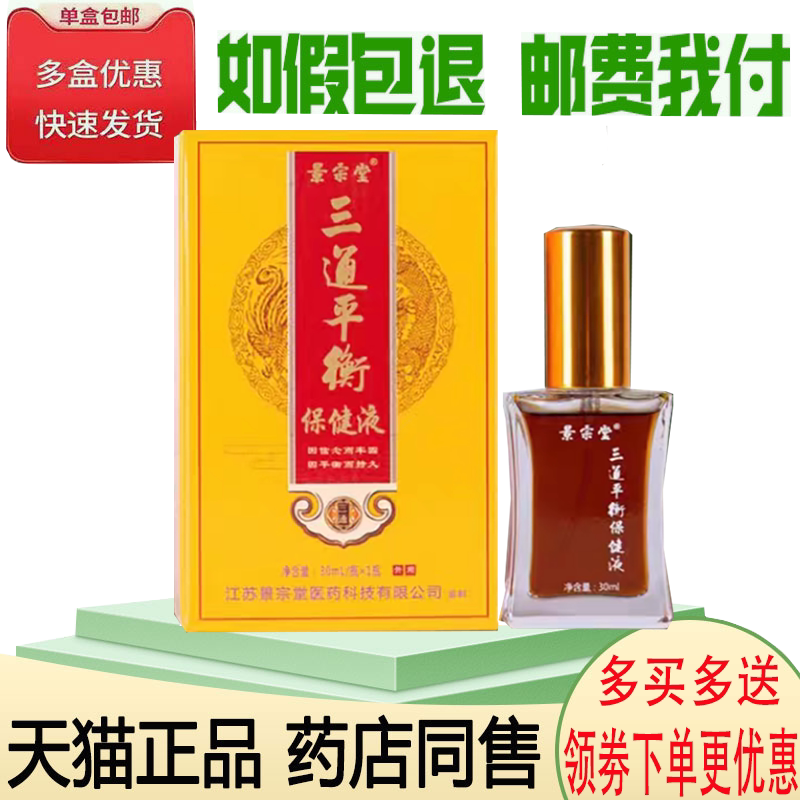 颈肩腰腿关节疼痛通经络按摩液