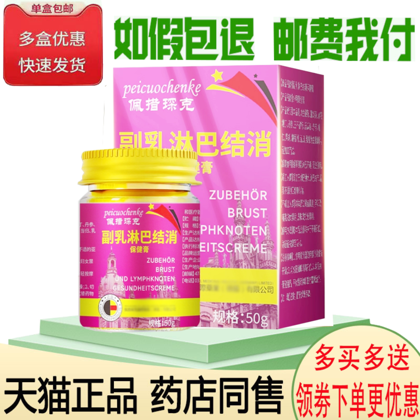 腋下颈部淋巴结肿大散结涂抹膏