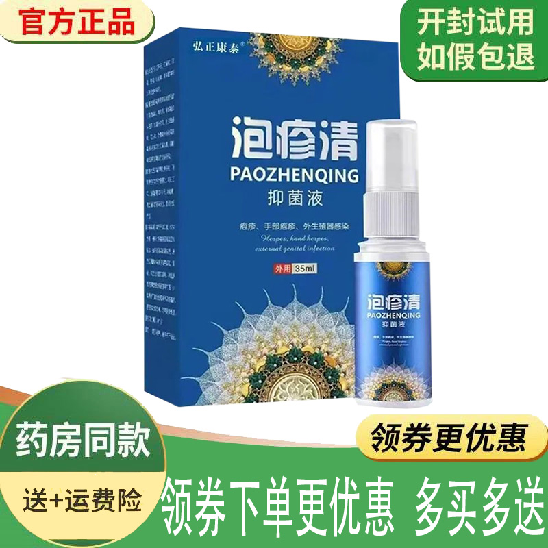 带状疱疹后遗症神经痛疱疹蛇盘疮