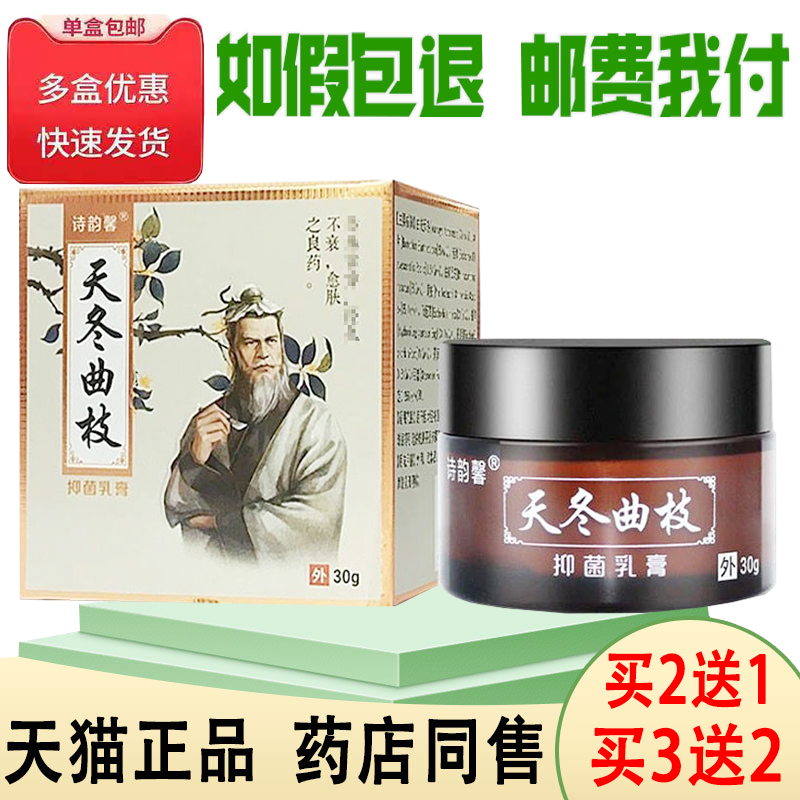 顽固神经性皮炎湿珍止痒膏