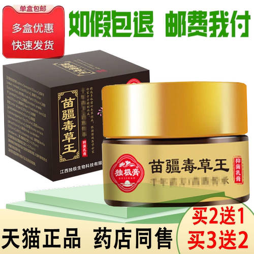 肛门湿珍湿痒大腿内侧瘙痒