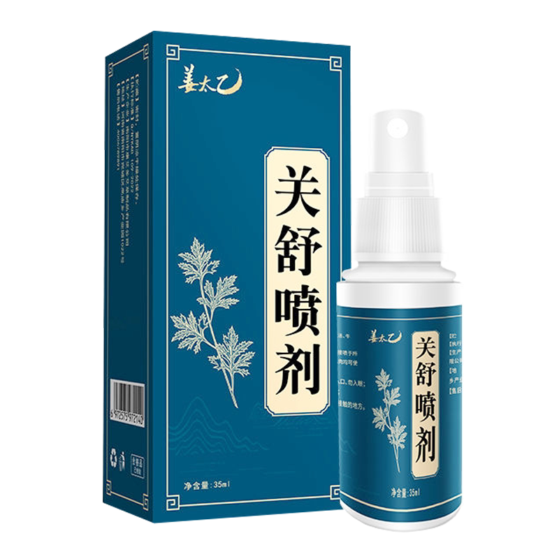 颈肩腰腿膝盖风湿关节跌打损伤