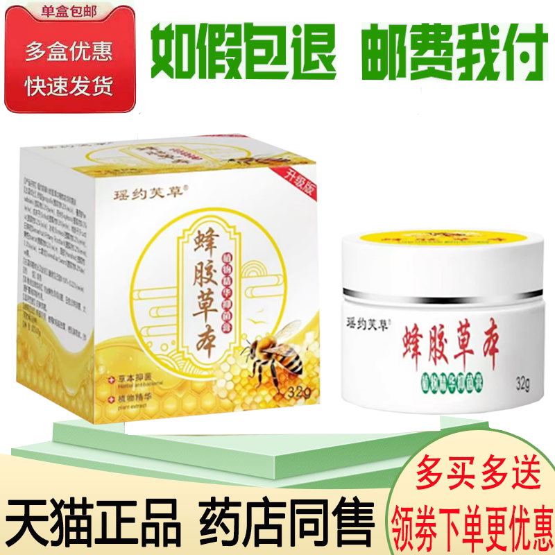 皮肤瘙痒湿红痒止痒舒缓膏
