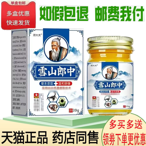 皮炎皮肤瘙痒手足体股藓止痒膏