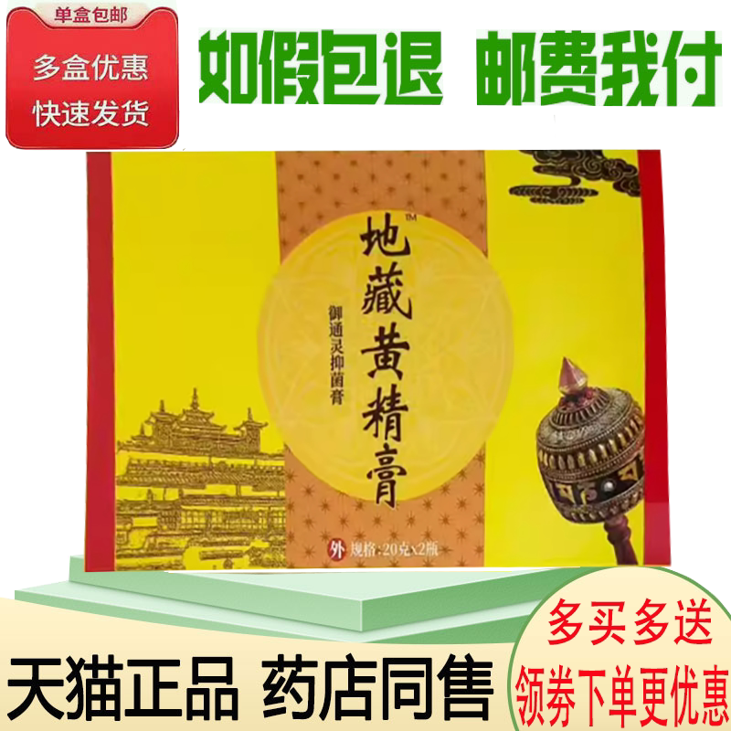 腰腿肩颈关节疼痛舒缓按摩膏