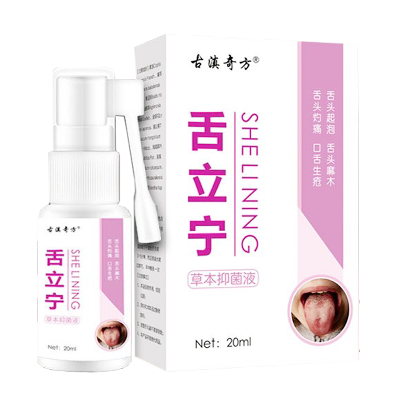 舌头起泡灼烧麻木生疮裂纹疼痛