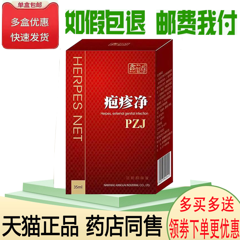 私处瘙痒异味生殖器疱疹