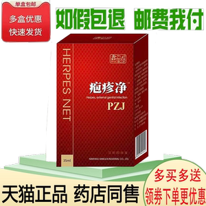 私处瘙痒异味生殖器疱疹