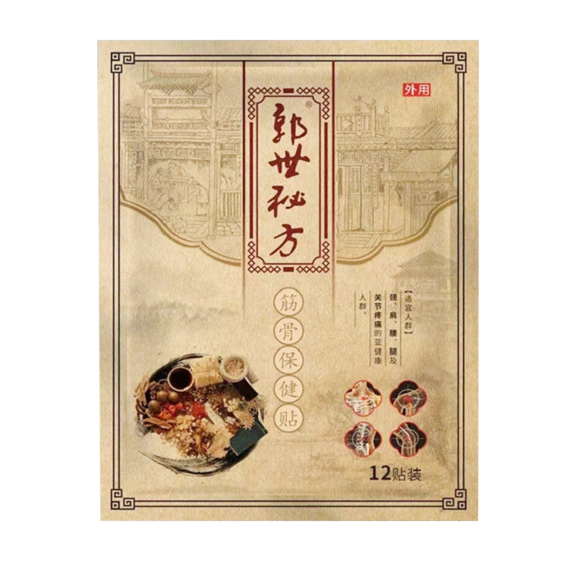 颈肩腰腿膝盖风湿风寒骨刺疼痛