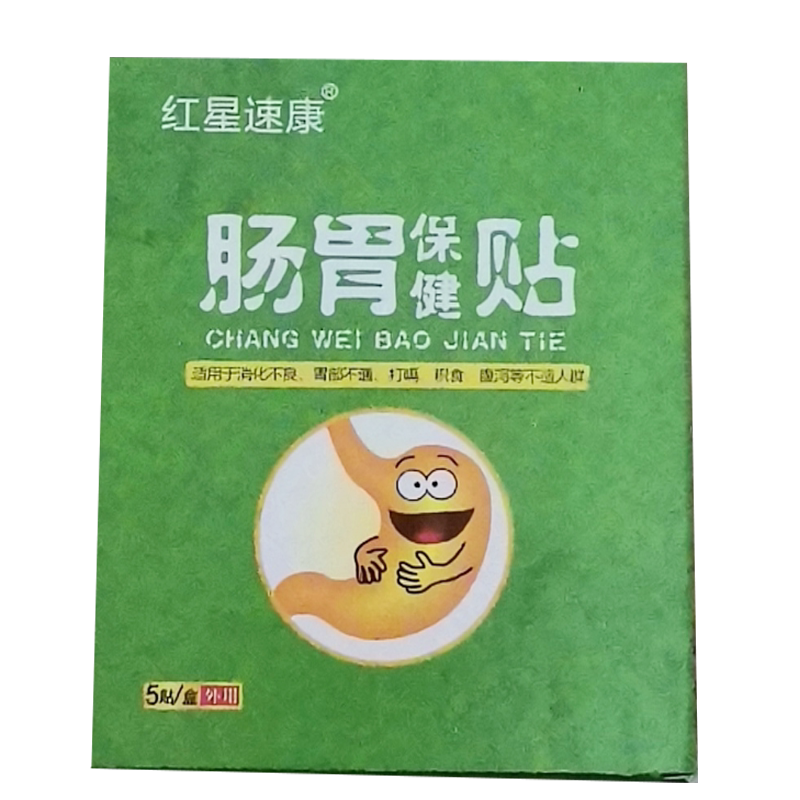 胃寒胃胀胃疼胀气打嗝反胃脾胃贴