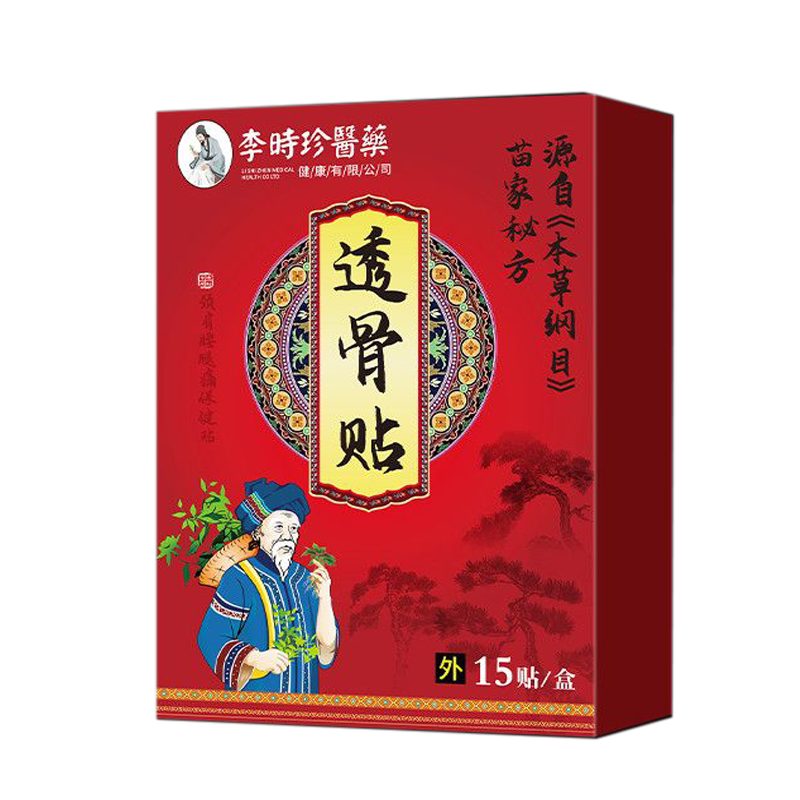 颈肩腰腿膝盖风湿关节足跟疼痛