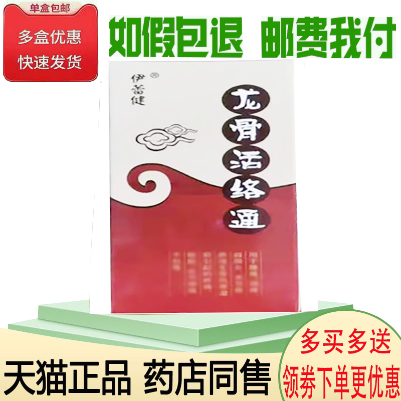 颈肩腰腿四肢关节疼痛舒缓按摩液