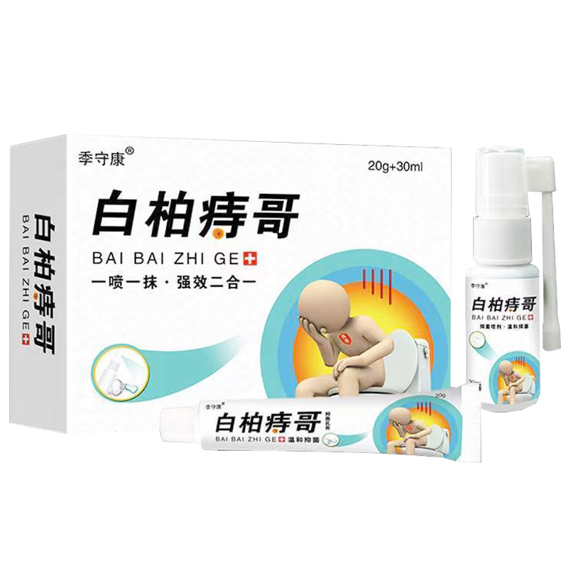 内外混合痔肛门肉球瘙痒