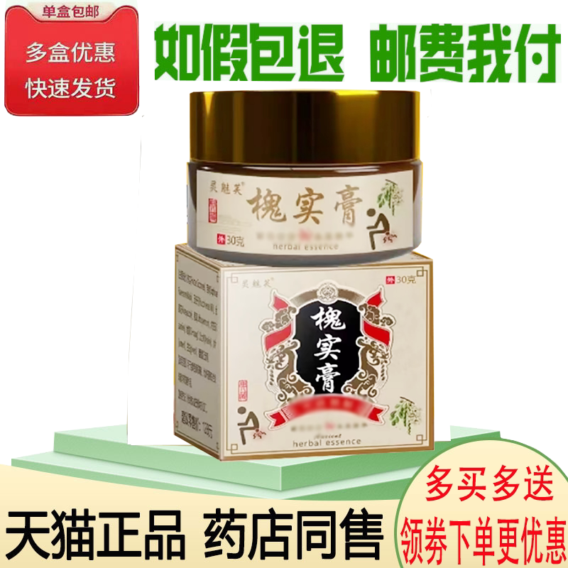 内外混合痔肛裂肛门痒舒缓涂抹膏
