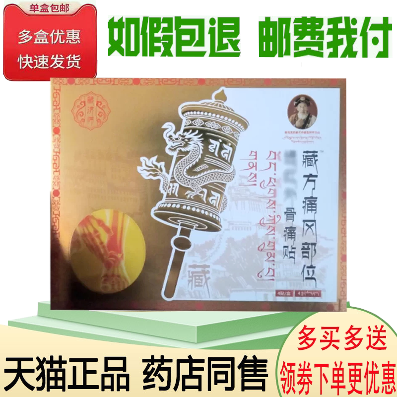 关节变形红肿热痛行动困难舒缓贴