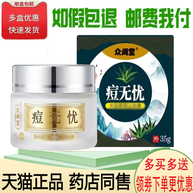 痘印痘坑修护淡化抑菌膏