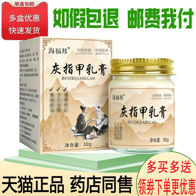 指甲变色增厚发黄空甲涂抹膏