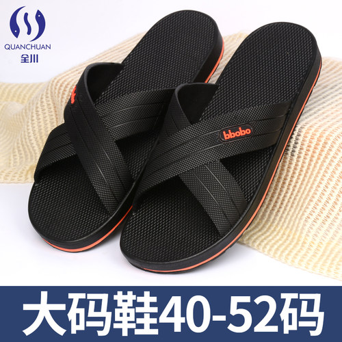 大码夏季居家加肥洗澡凉拖鞋男士