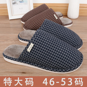 棉拖鞋 毛绒保暖48居家毛拖鞋 男家用特大码 46室内防滑静音47冬季