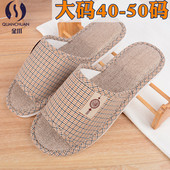 棉麻拖鞋 地板拖 46春秋室内家用防滑47亚麻布居家48四季 男士 特大码
