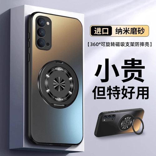 OPPOReno4系列5G防摔手机壳