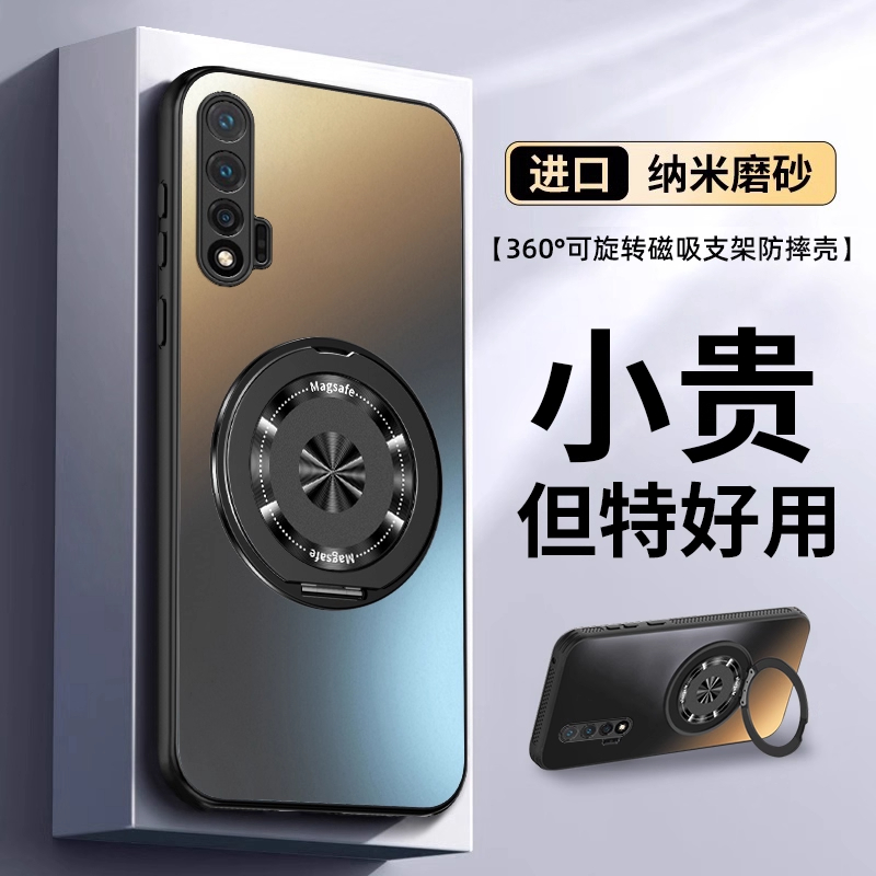 华为Nova系列5G全包防摔壳