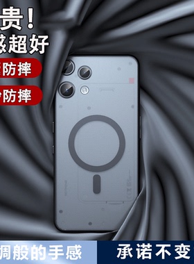 诺峰适用Nothing Phone3A Lite手机壳超薄肤感Magasfa磁吸nothingphone3a保护套软边全包防摔磨砂耐脏男女硬