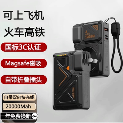 诺峰充电宝超级快充小巧便携磁吸