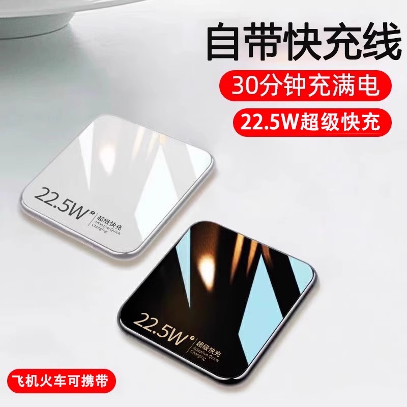 诺峰充电宝超级快充小巧便携