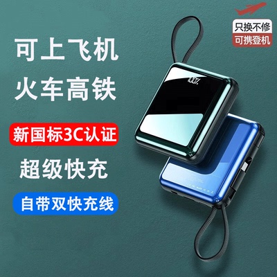 诺峰充电宝超级快充小巧便携