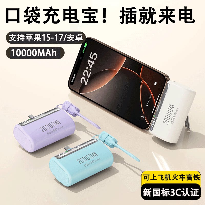���ڲ�����10000mAh J���ҡ���ɫ���Դ��ߡ�3C������֤�� ŵ���籦2026���¿�β�彺�� 63Ԫ