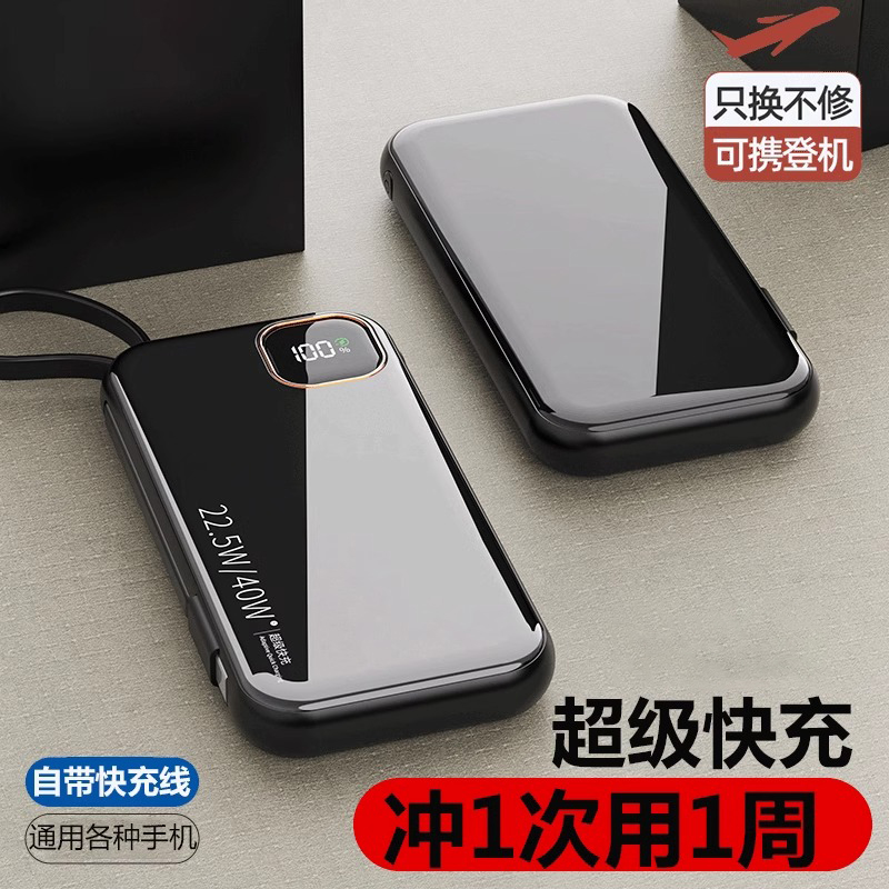 3C认证充电宝大容量自带线适用苹果15/14专用快充超薄小巧便携iphone13promax/17/16华为mate60pro磁吸无线50
