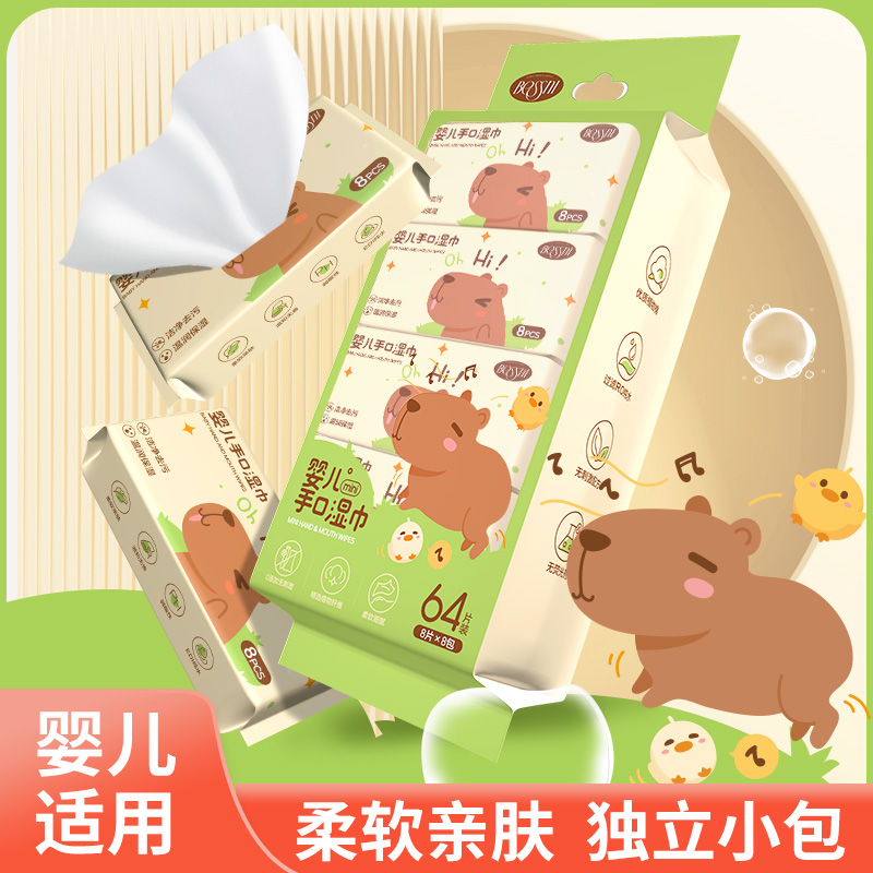 便携式手口湿巾贝皙妮迷你湿纸巾