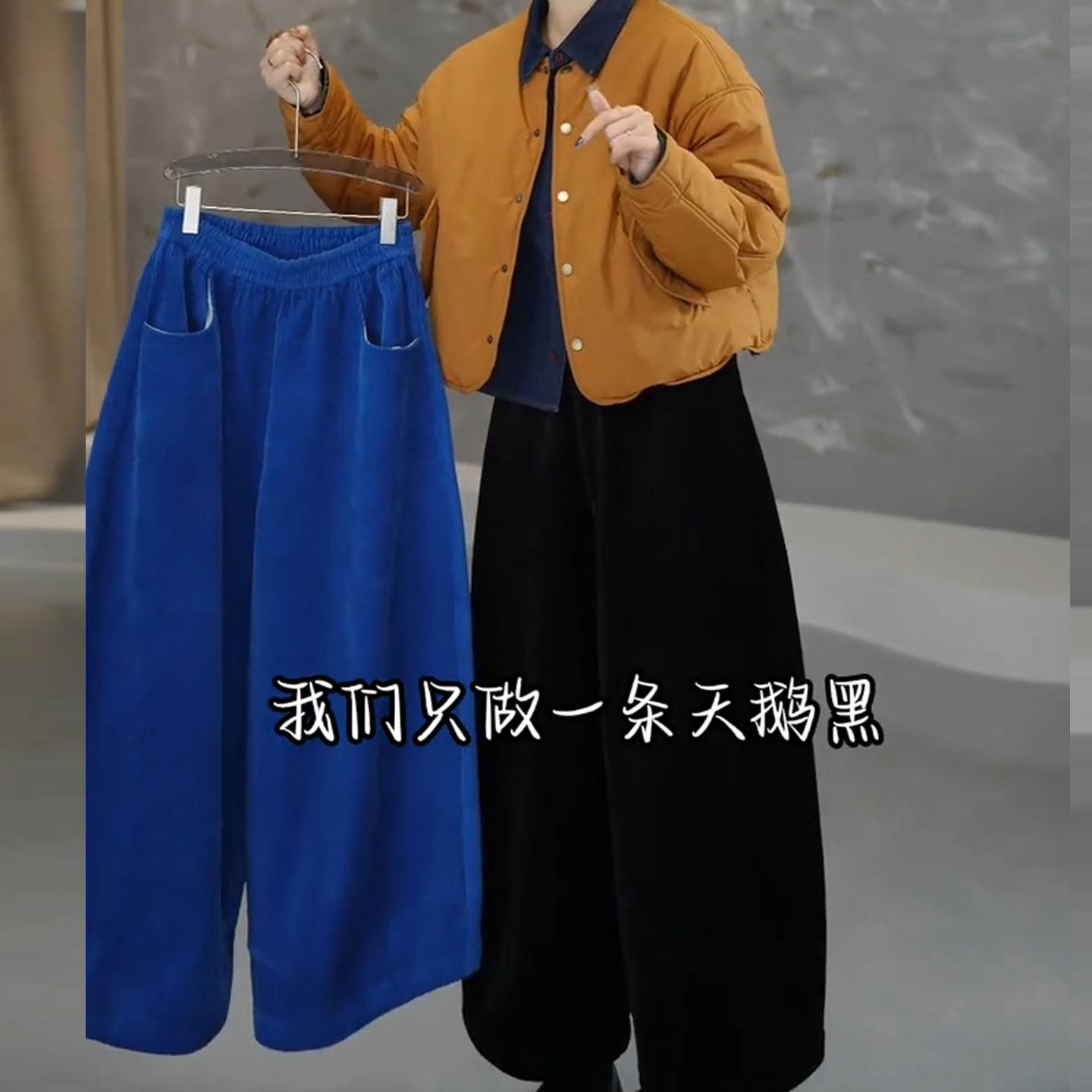 大码加绒灯芯绒休闲裤女装秋冬新款法式高级时尚宽松好看小个子裤,女装/女士精品,休闲裤,淘宝优惠券,粉丝福利购,淘宝优惠卷